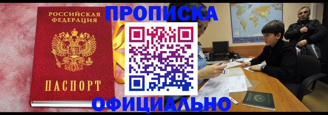 прописка 2025 в Костромской области