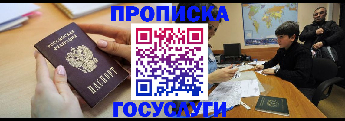 прописка гарантия в Костромской области