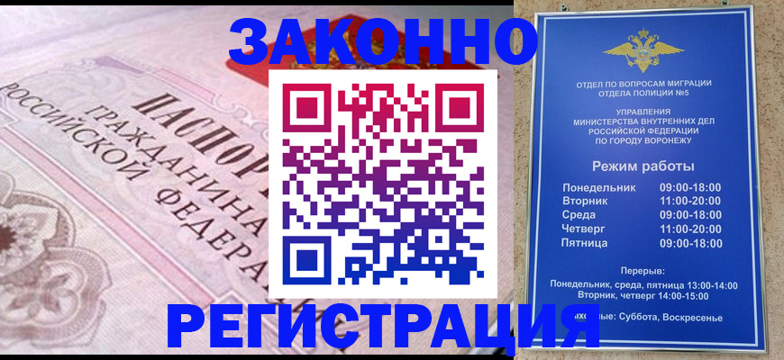 прописка иностранных граждан в Костромской области