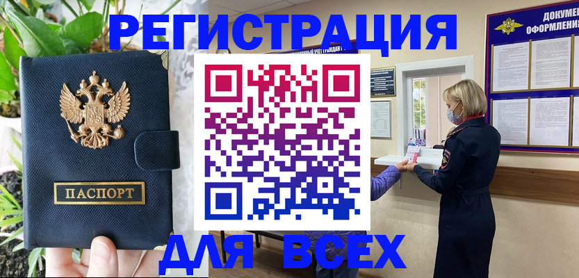 прописка от собственника в Костромской области