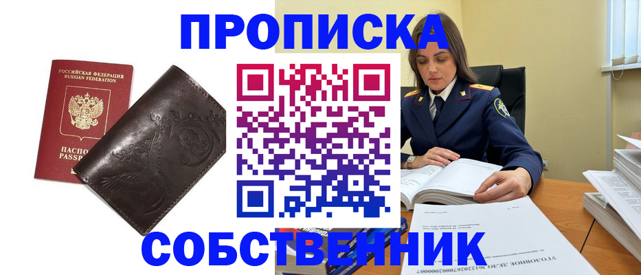 прописка для школы в Костромской области