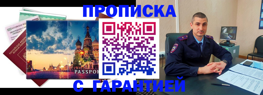 прописка 2025 в Костромской области